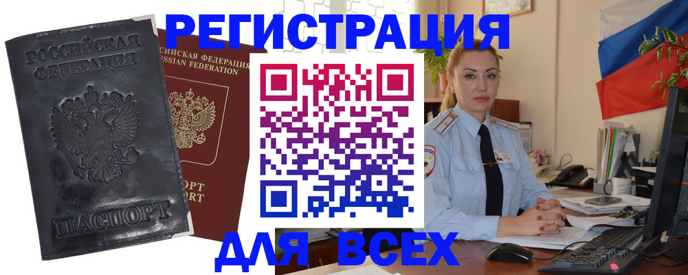 временная регистрация в квартире в Алатыре