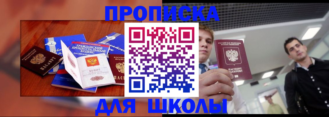 временная регистрация адрес в Алатыре
