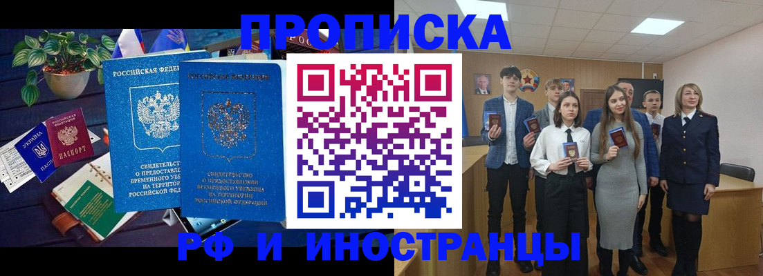 временная регистрация гарантия в Алатыре